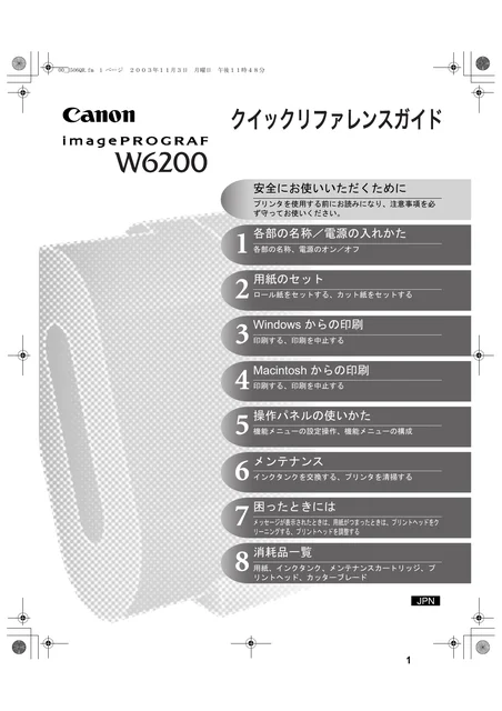 canon キヤノン W6200